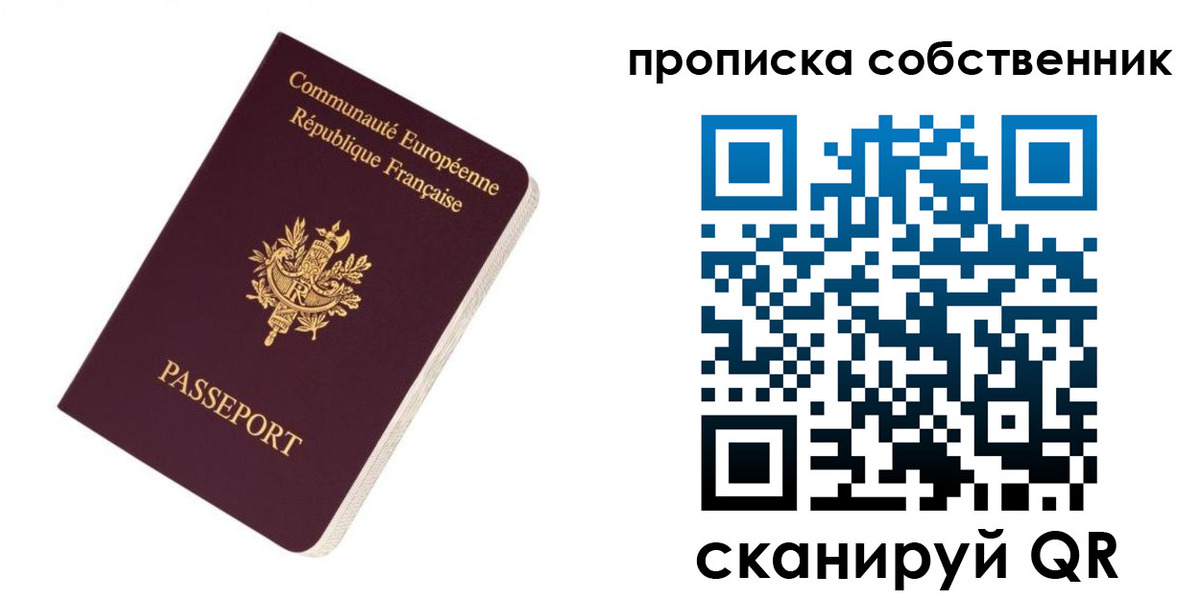 прописка гарантия в Челябинске